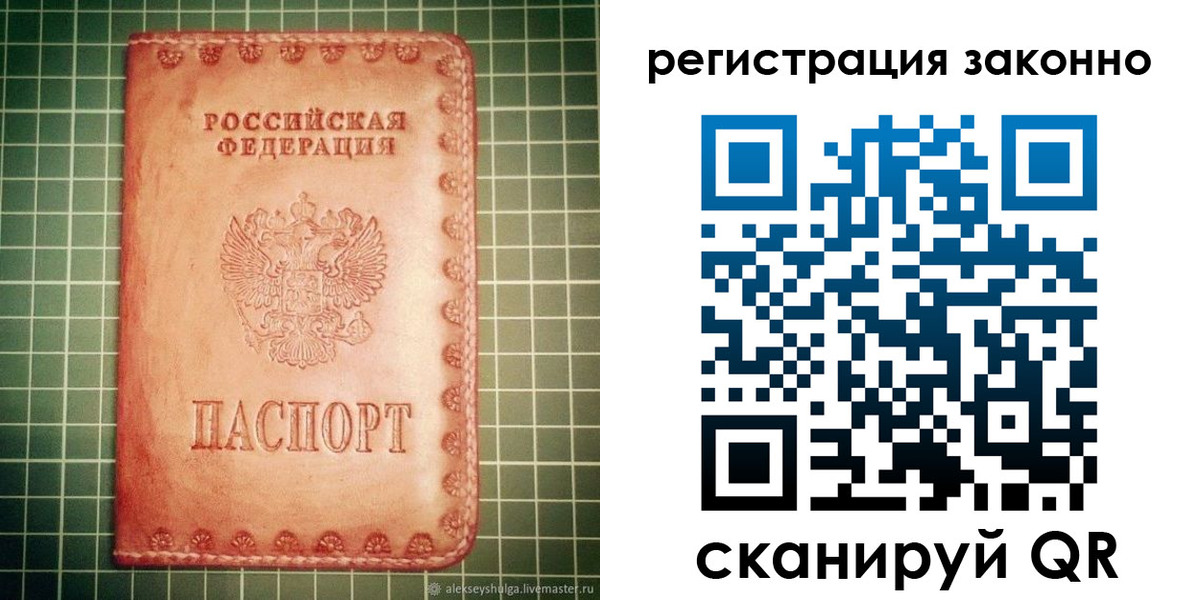 миграционный учет в Сысерти