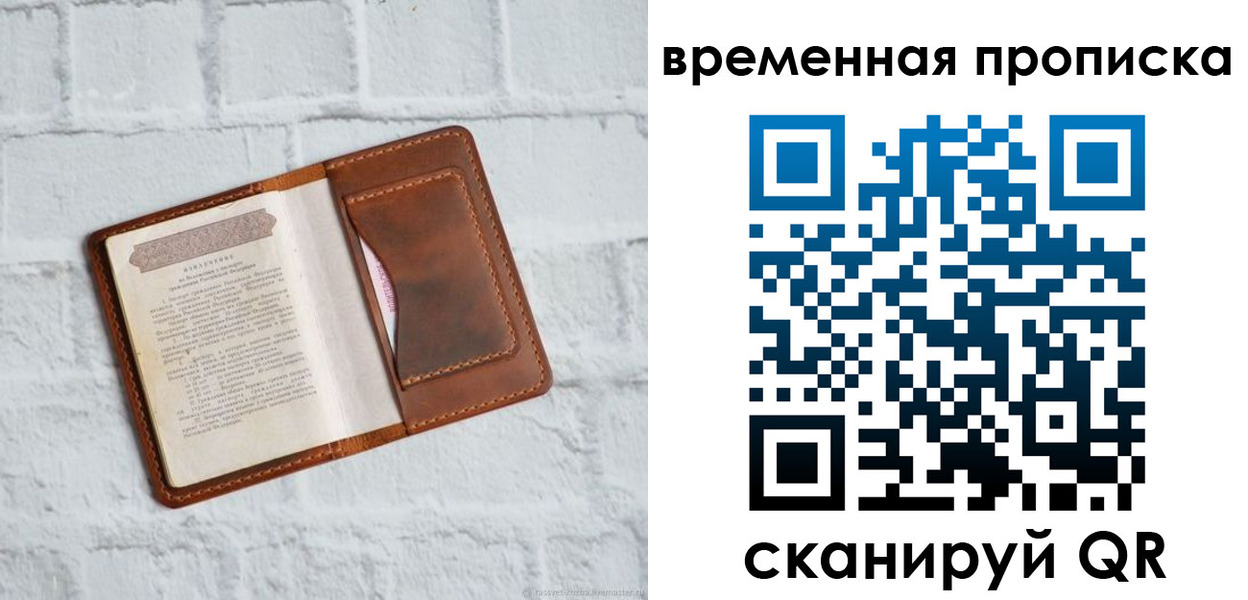 миграционный учет в Сысерти