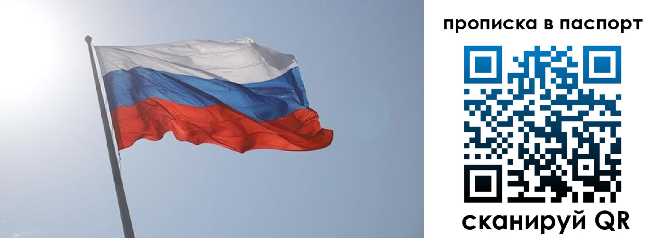прописка для школы в Сысерти