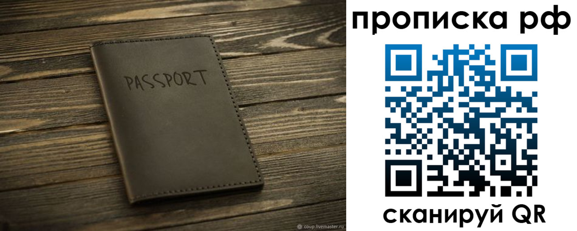временная регистрация надежно в Сысерти