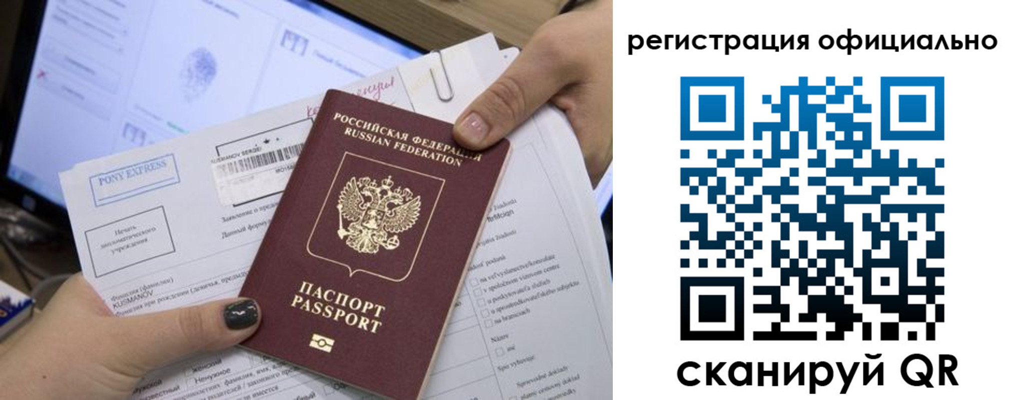 прописка штамп в Сысерти