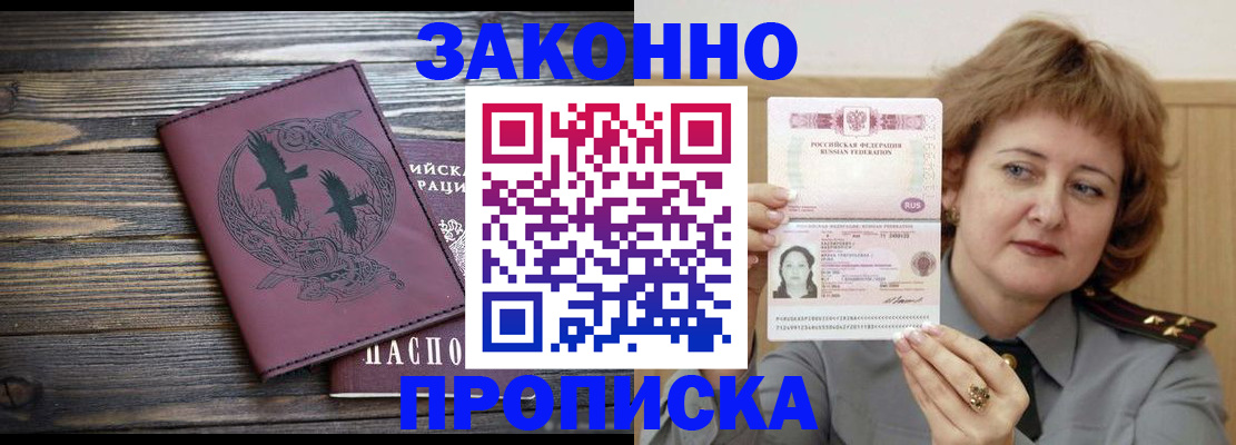 временная регистрация в квартире в Сысерти