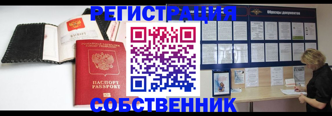 прописка 2025 в Сысерти