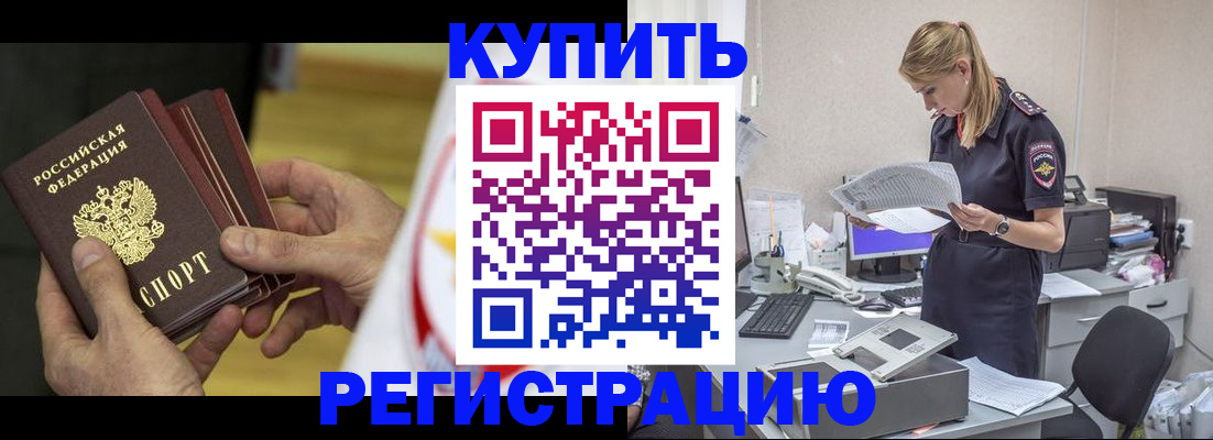 прописка законно в Сысерти