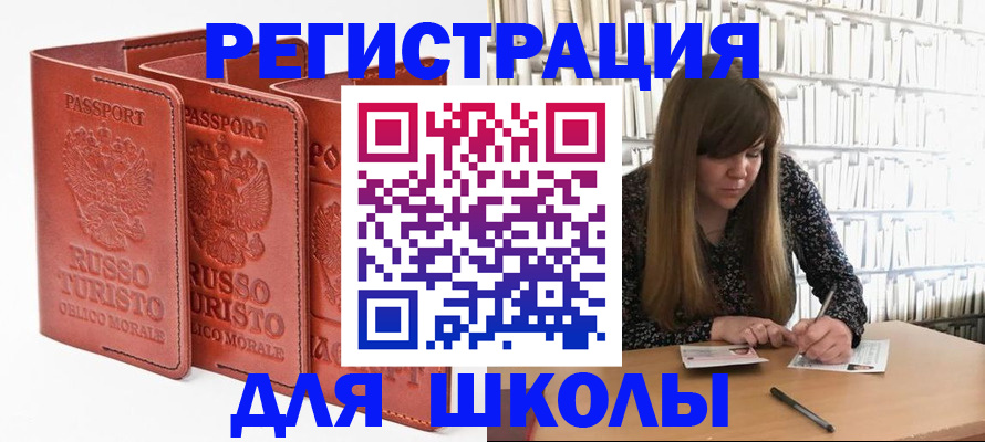 прописка в Сысерти