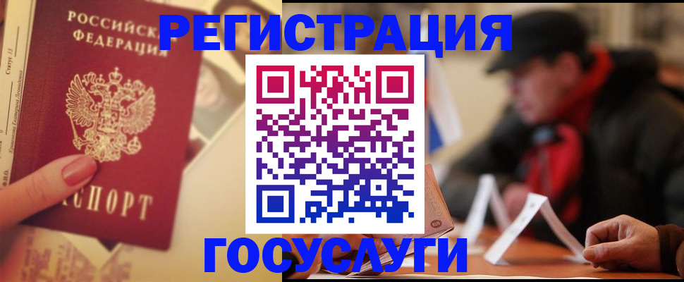 регистрация в Сысерти