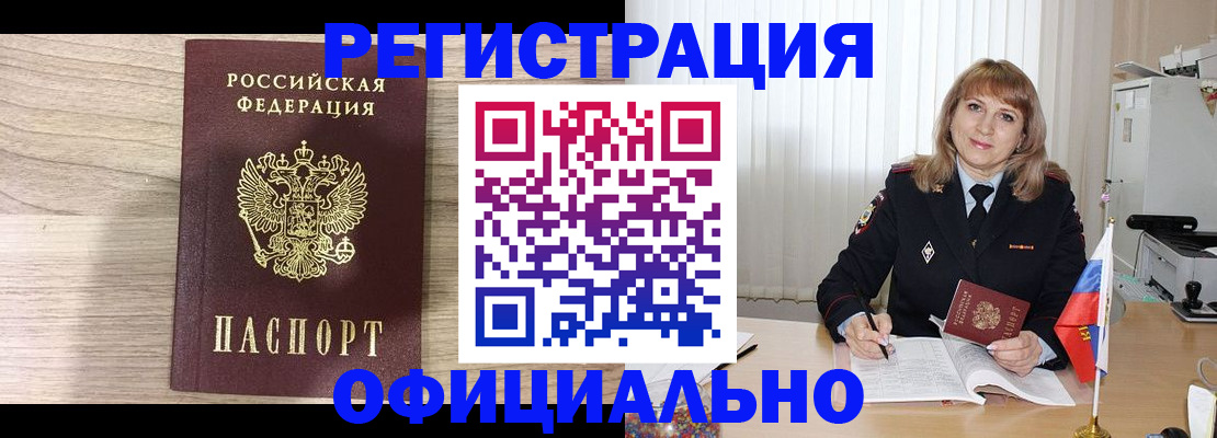 временная регистрация законно в Сысерти